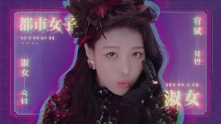 Yubin 숙녀 – LADY (淑女) MV 60fps